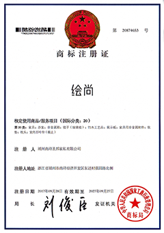 商標注冊