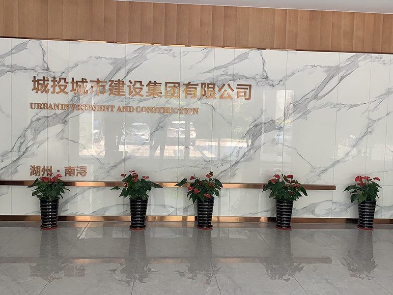 城投城市建設(shè)集團(tuán)工程案例_00.jpg